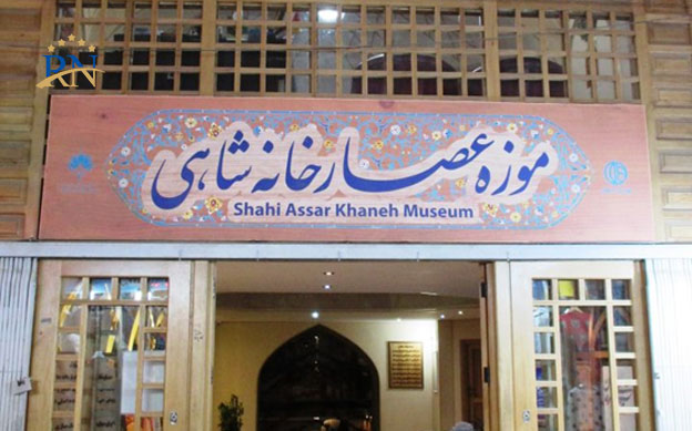 ورودی عصارخانه شاهی اصفهان